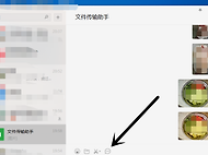 微信PC端怎么批量下载图片？