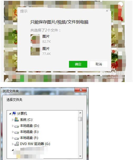微信PC端怎么批量下载图片？