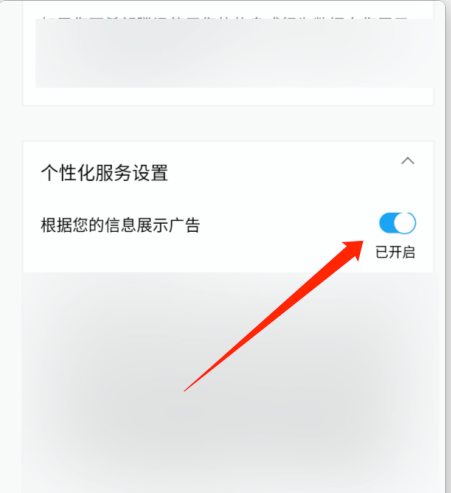 怎么关闭微信朋友圈里的广告？