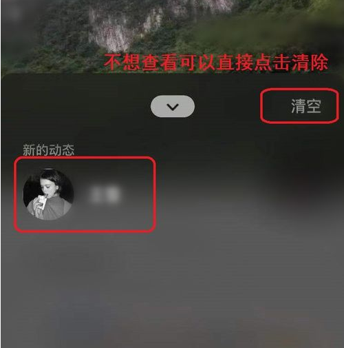 微信朋友的新动态是什么，怎么关闭？