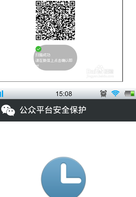 微信公众号如何绑定个人微信号？