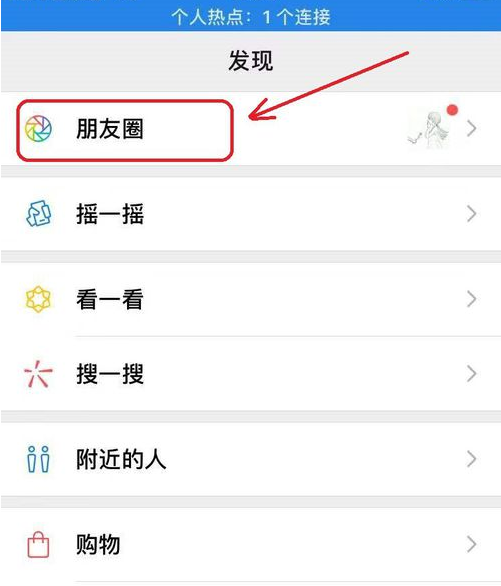 微信朋友的新动态是什么，怎么关闭？