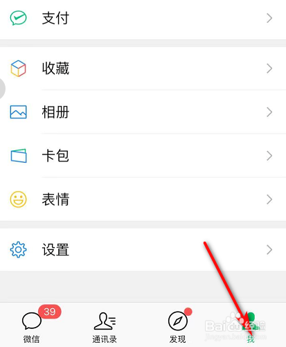 微信怎么查看群收款的记录