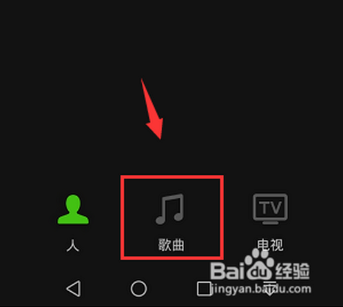 微信摇一摇如何识别歌曲