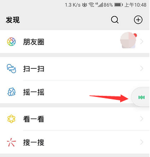 微信摇一摇如何识别歌曲