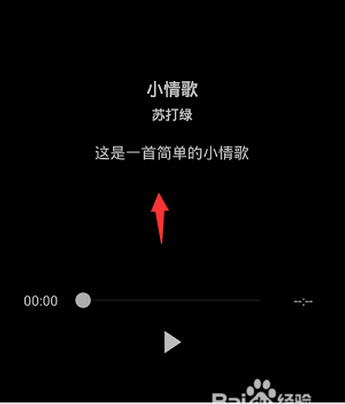 微信摇一摇如何识别歌曲