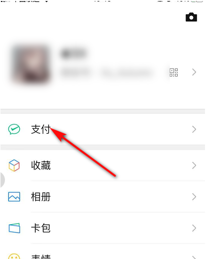 微信怎么查看群收款的记录