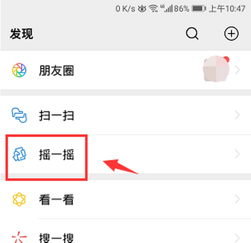 微信摇一摇如何识别歌曲