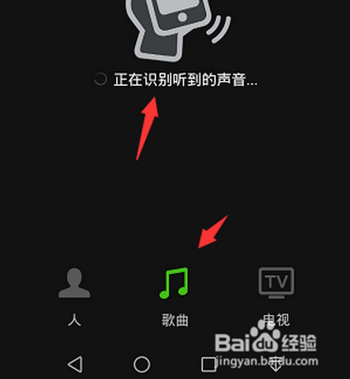 微信摇一摇如何识别歌曲