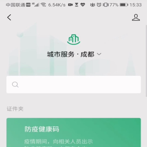 微信如何查社保？