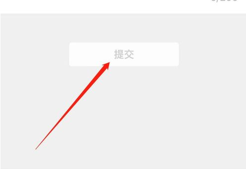 微信群如何举报？