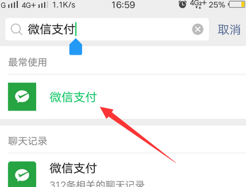 微信支付买火车票无法完成支付怎么解决？