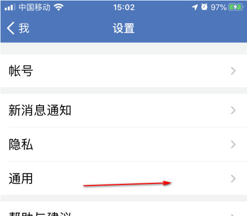 微信企业版怎么开启自动下班功能？