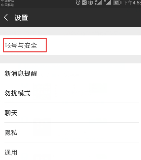 如何将微信所有好友复制到另外一个号上