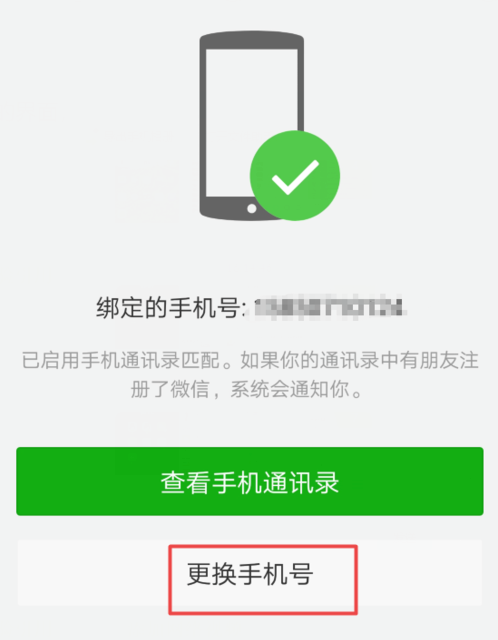 如何将微信所有好友复制到另外一个号上