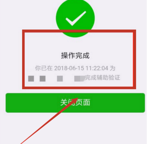 微信被封怎么处理?