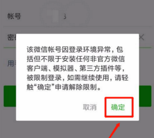 微信被封怎么处理?
