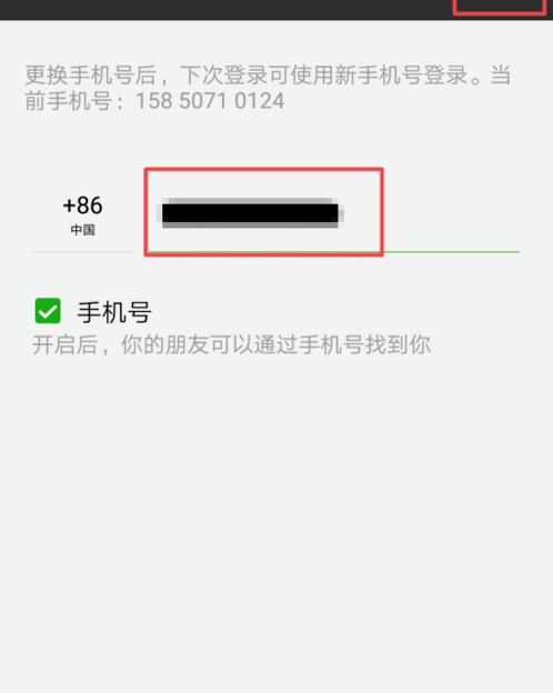 如何将微信所有好友复制到另外一个号上
