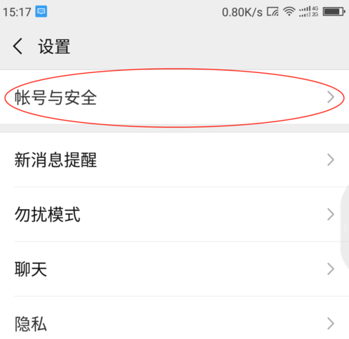 微信如何解绑手机号？
