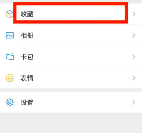 微信笔记怎么使用？