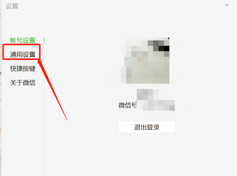 如何修改PC端微信文件的保存路径？