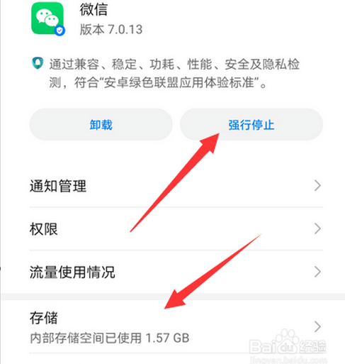 微信登录不了怎么办