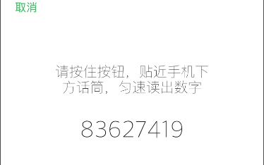 苹果xr微信如何加密