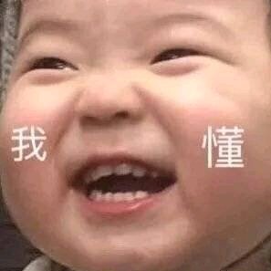 我懂微信聊天表情包