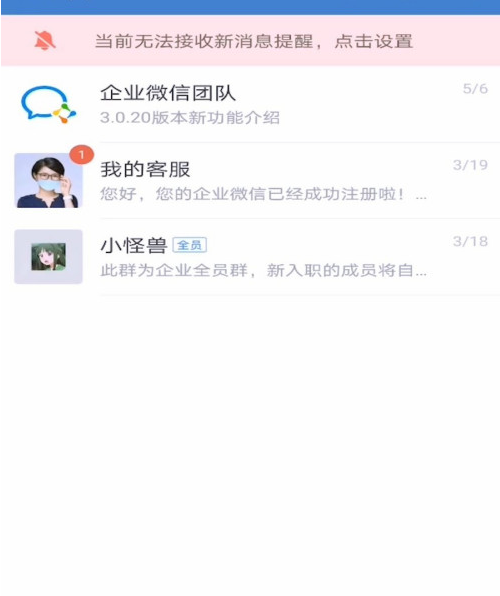 企业微信如何解绑个人微信