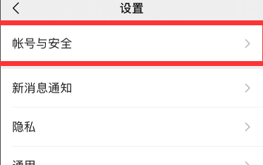 苹果xr微信如何加密