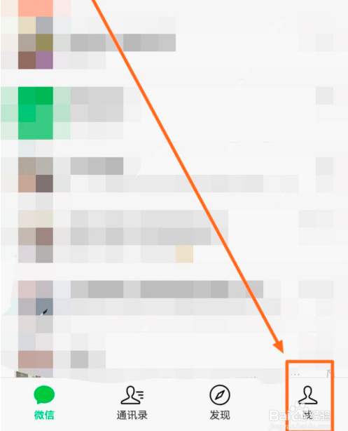 如何开启微信指纹支付