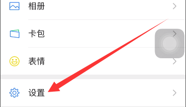 苹果xr微信如何加密