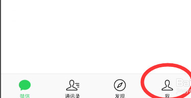 苹果xr微信如何加密