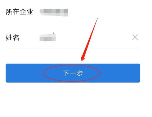 微信登录【企业微信】
