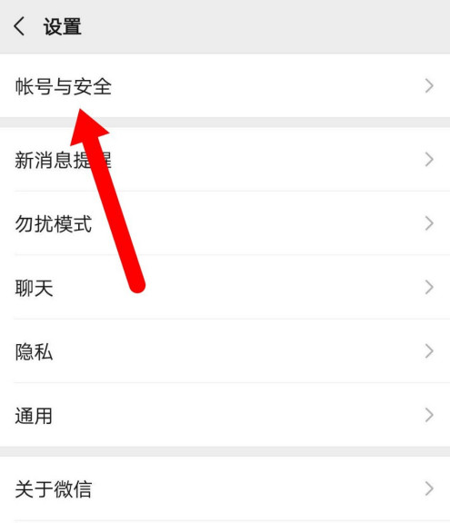 微信紧急联系人如何添加？