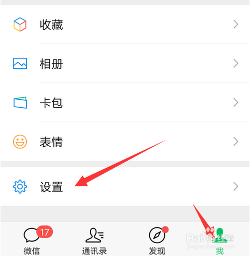 微信收款助手如何停用？