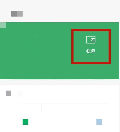 微信里的红包要如何转到银行卡？
