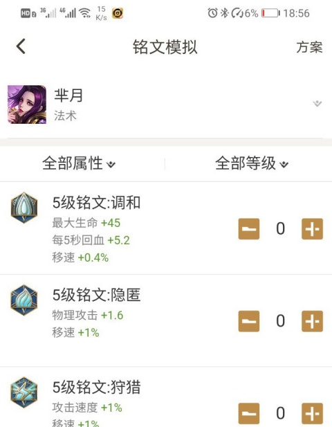 王者营地名铭文模拟在哪里？