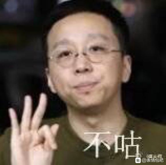 不咕微信傻屌聊天表情包