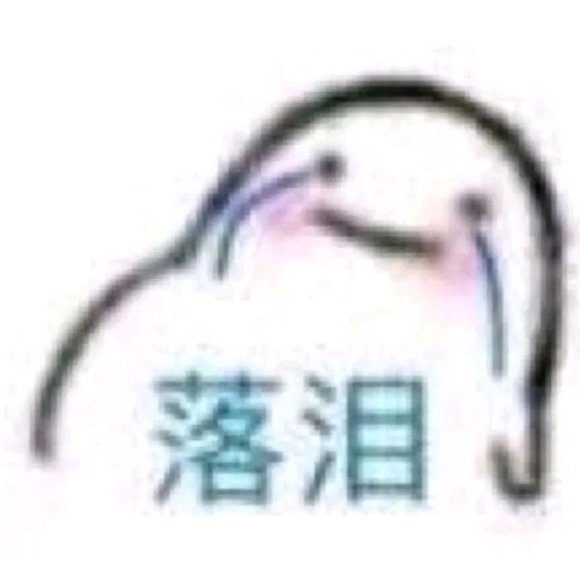 微信近期斗图恶搞表情2020/5/22（二）