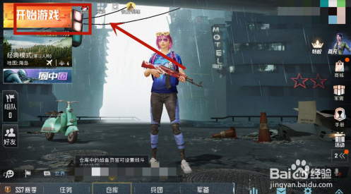 和平精英小黄鸭打卡地点在哪里？