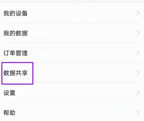 微信运动步数为零怎么处理？