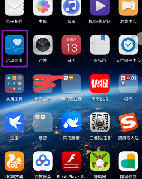 微信运动步数为零怎么处理？