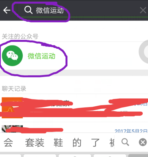 微信运动步数为零怎么处理？