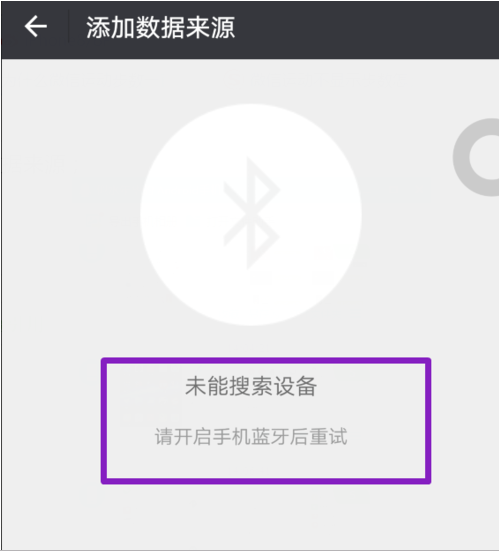 微信运动步数为零怎么处理？