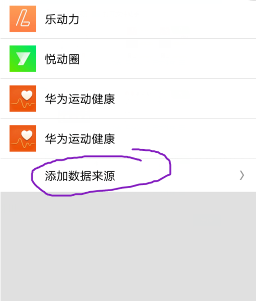 微信运动步数为零怎么处理？