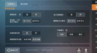 和平精英灵敏度怎么调才能压枪更稳