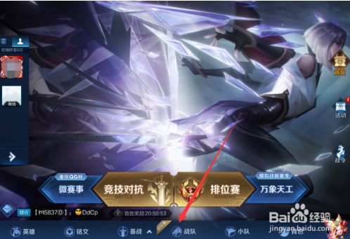 王者荣耀战队红包怎么发？