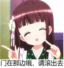 二次元微信聊天表情包