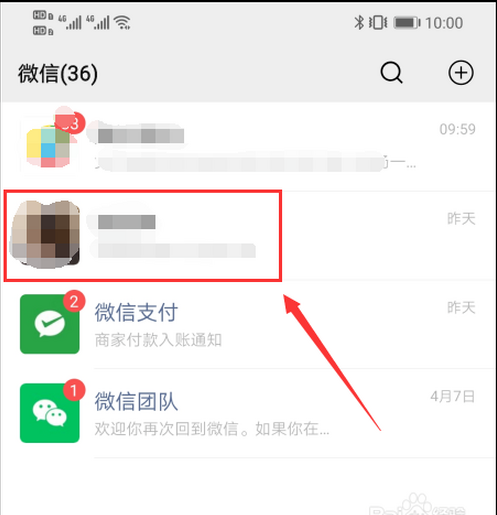 微信如何将已读消息标注为未读消息